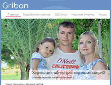 Tablet Screenshot of griban.ru